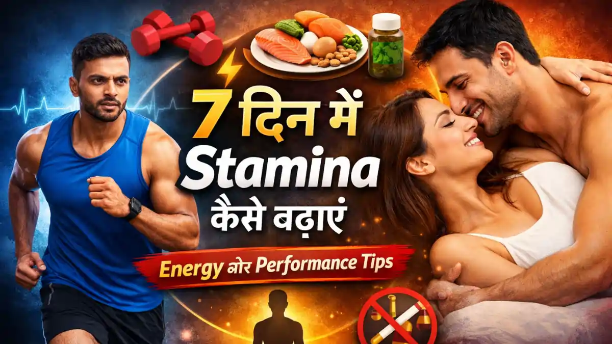 7 din me stamina kaise badhaye | Boost Energy Fast Tips