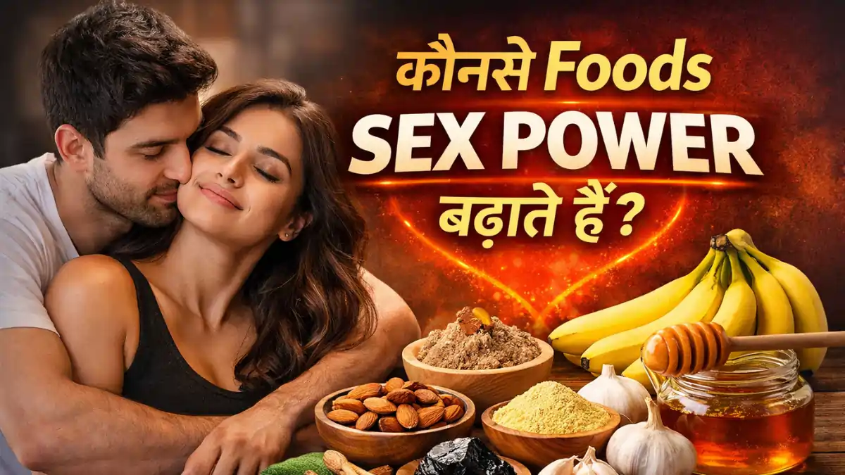 Kaunse Foods Sex Power Badhate Hai? (Complete Guide with Ayurvedic + Scientific Insight)